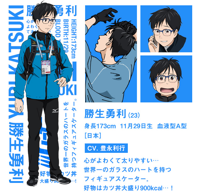 TVアニメ「ユーリ!!! on ICE」公式サイト