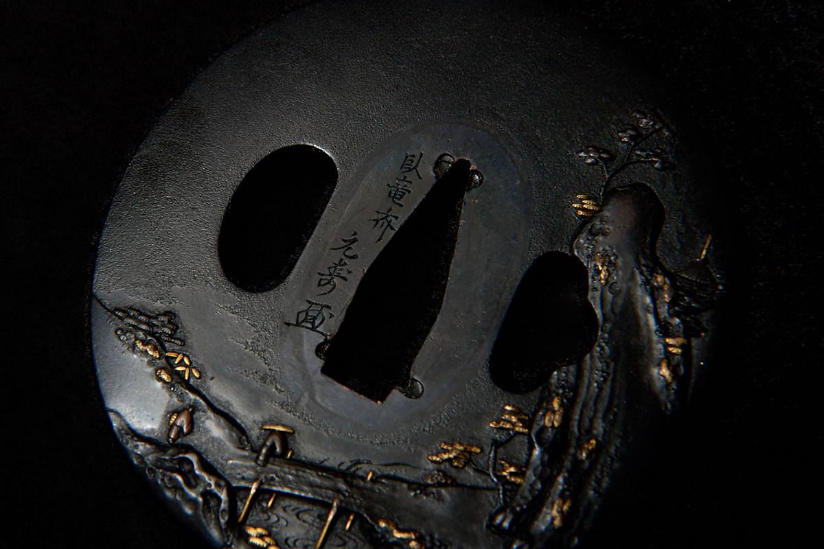 03-701 臥竜斎元寿 花押 山水図 鍔 鉄地 | 日本刀専門店【勇進堂