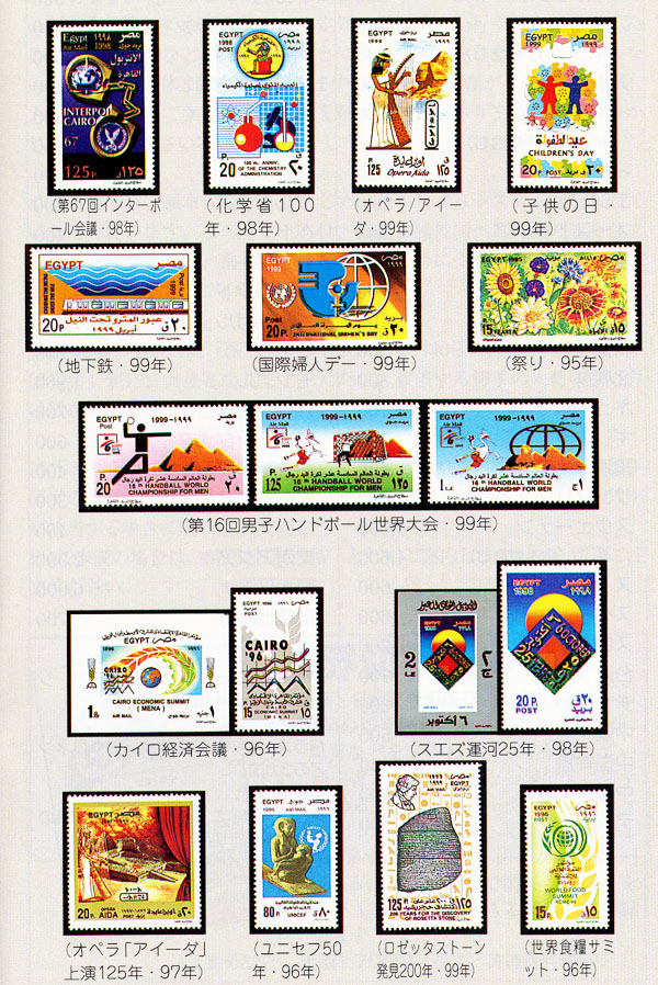 外国切手：お気に入りの1枚から - 切手の楽しみ方