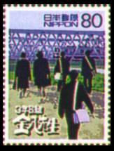 20世紀デザイン切手」シリーズ第15集郵便切手