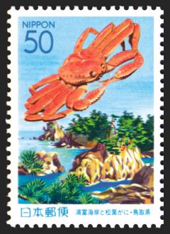 ふるさと鳥取切手