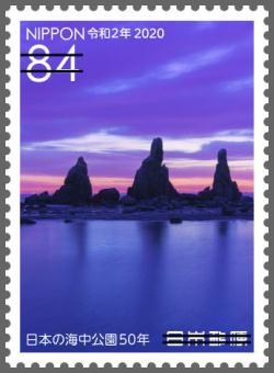 国立公園理念150年・日本の海中公園50年 郵便切手のデータ