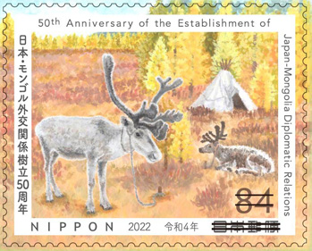日本・モンゴル外交関係樹立50周年 郵便切手のデータ