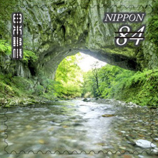 自然の風景シリーズ 第3集 郵便切手のデータ