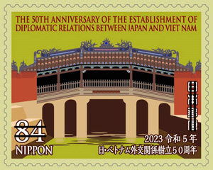 日・ベトナム外交関係樹立50周年 郵便切手のデータ