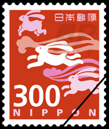 300円普通切手 郵便切手のデータ｜公益財団法人日本郵趣協会