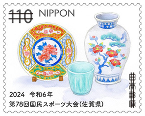 第78回国民スポーツ大会（佐賀県） 郵便切手のデータ