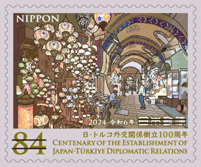 日・トルコ外交関係樹立100周年 郵便切手のデータ