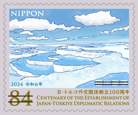 日・トルコ外交関係樹立100周年 郵便切手のデータ