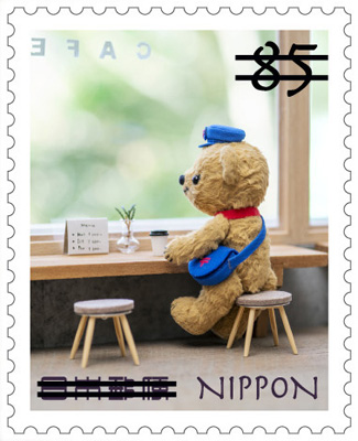 グリーティング切手「ぽすくま」 85円郵便切手のデータ｜公益財団法人