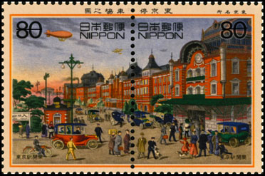 20世紀デザイン切手」シリーズ第3集郵便切手