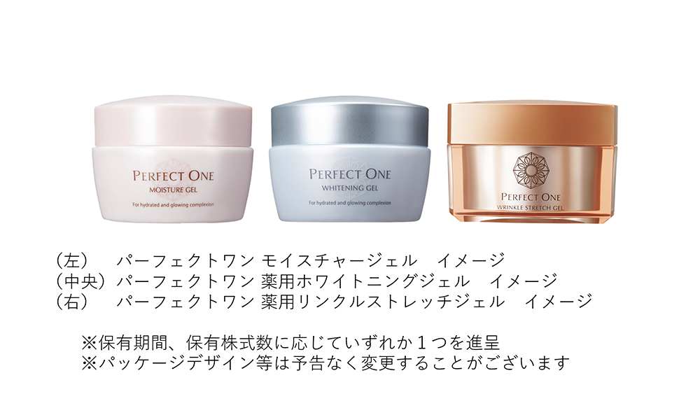 4931】新日本製薬の株主優待情報 | 株主優待情報コンテンツ『知って