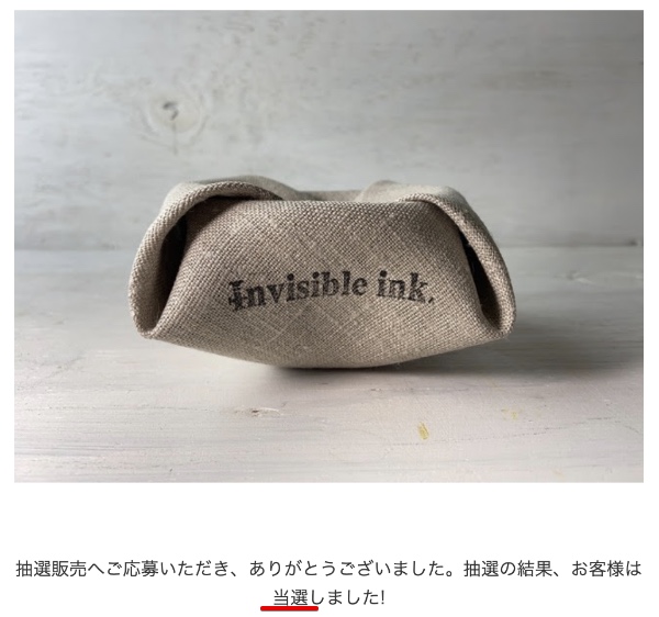 invisible ink鉢の抽選に当選！MUD N DUST THE BOWL “MEX.” EXTRA