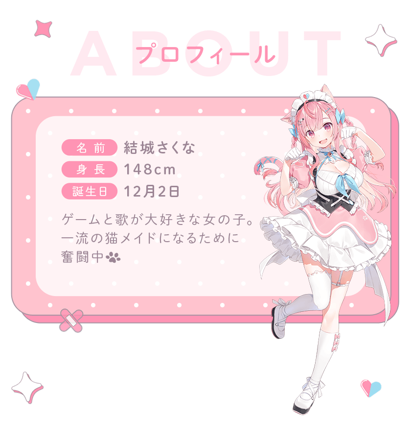 結城さくな オフィシャルサイト | 結城さくなの公式オフィシャルサイト！