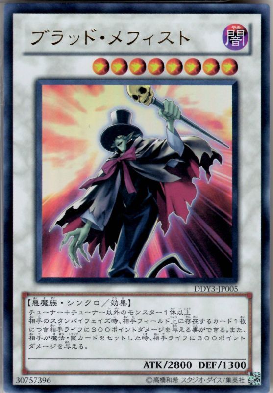 ブラッド・メフィスト ウルトラレア - 遊楽舎 通販サイト