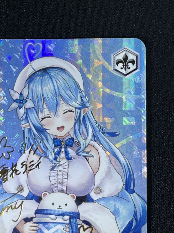 LamyArt 雪花ラミィ SP - 遊楽舎 通販サイト