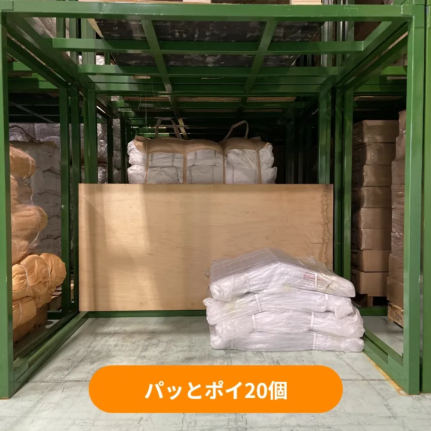 パッとポイ90 | 株式会社結一産業