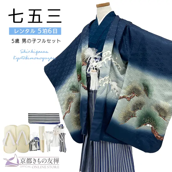 t2252207】【レンタル】七五三 男の子 5歳 羽織袴セット 長門 兜に龍