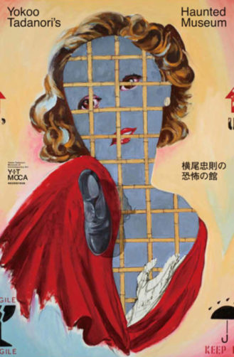 横尾忠則の恐怖の館」図録を販売中です – 横尾忠則現代美術館