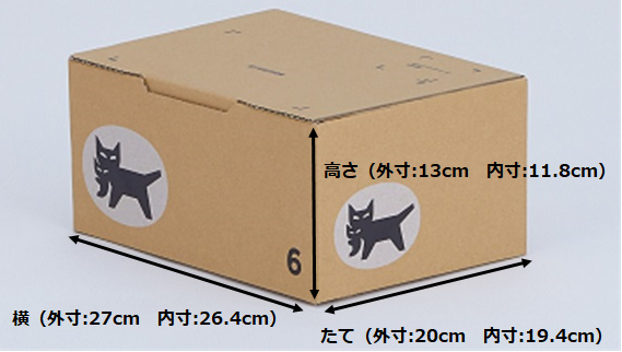 ヤマトで宅急便60サイズに合うダンボール（箱）はありますか？ | 梱包