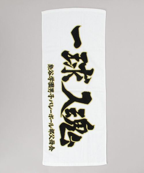 THE BAREFOOT タオル 「 ハイキュー !! 」 SPORTS TOWEL スポーツ