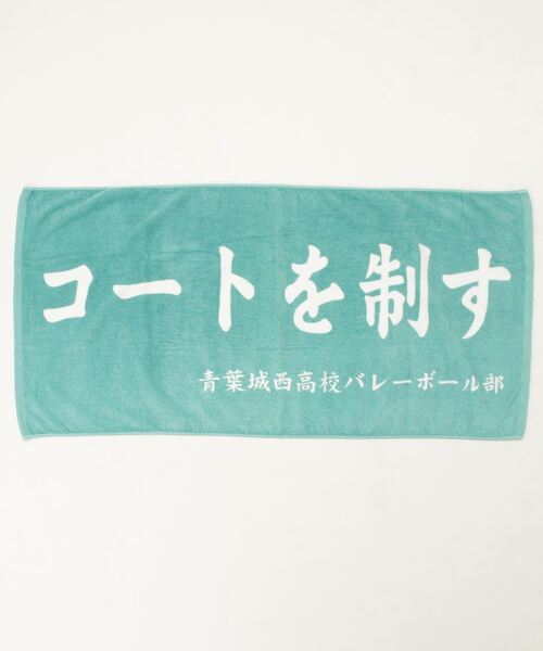 THE BAREFOOT タオル 「 ハイキュー !! 」 バスタオル BATHTOWEL D