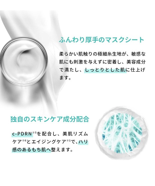 REJURAN（リジュラン） パック シートマスク ターンオーバー マスク