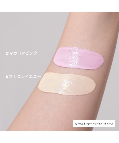 ETVOS（エトヴォス） 化粧下地 下地 ミネラルインナートリートメント