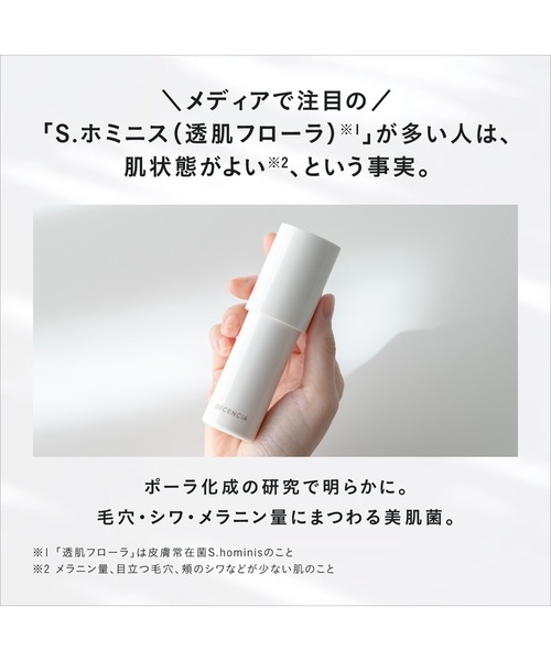 DECENCIA（ディセンシア） 美容液 オイル クリーム ホワイトF／L