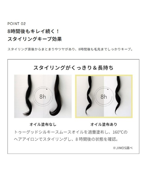 FR2 ヘアオイル 「#FR2コラボ」トゥーグッド シルキースムースオイル