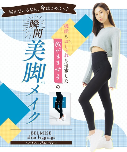 BELMISE（ベルミス） レギンス スパッツ レディース : ZOZOTOWN Yahoo