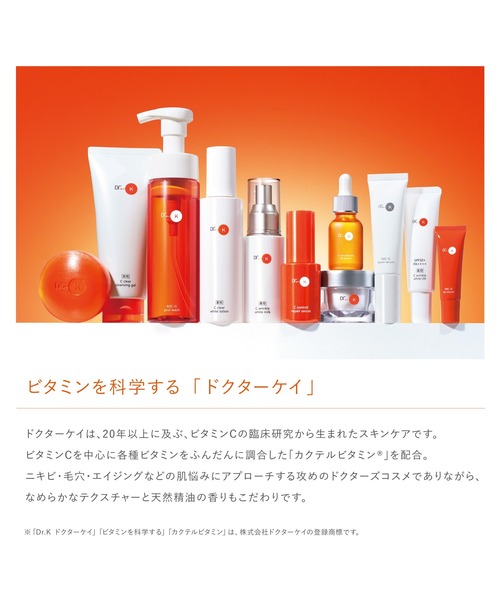 Dr.K（ドクターケイ） 美容液 オイル クリーム ABC-Gリペアセラム