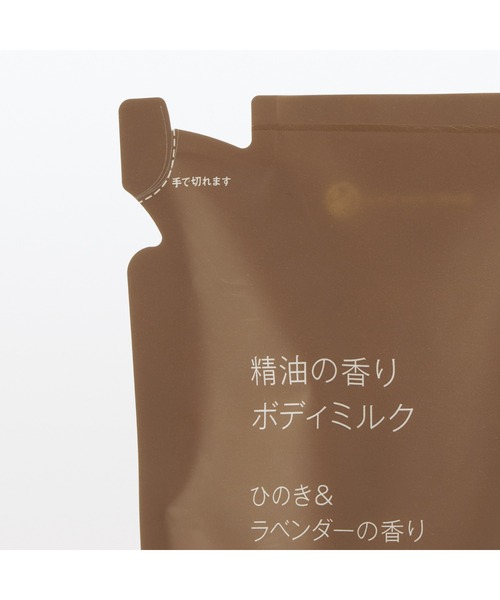無印良品（MUJI） ボディクリーム 精油の香り ボディミルク ひのき