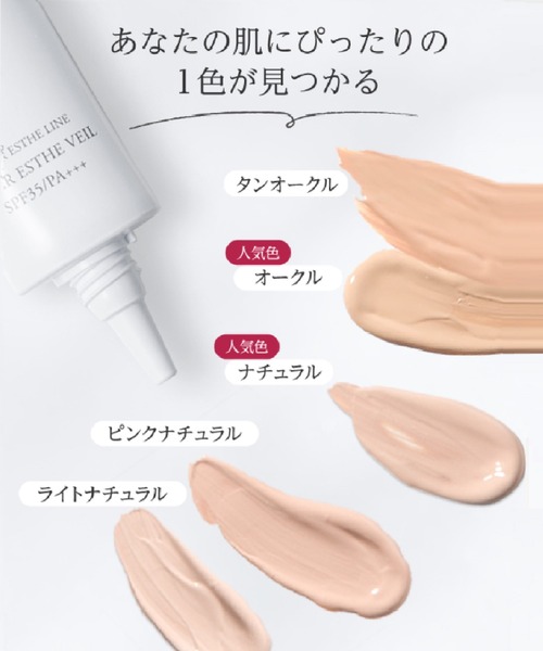 MACCHIA LABEL（マキアレイベル） ファンデーション 薬用クリアエステ