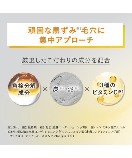 PERFECT ONE FOCUS（パーフェクトワン フォーカス） スキンケアセット