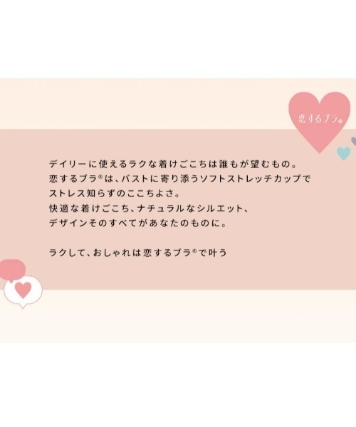 Triumph（トリンプ） ブラジャー 「自然に盛れる」「痛くならない