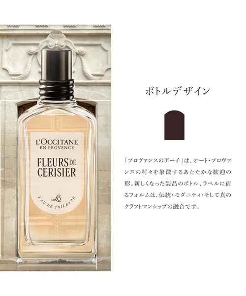 L'OCCITANE（ロクシタン） 香水 フルールドスリジエサクラ「チェリー