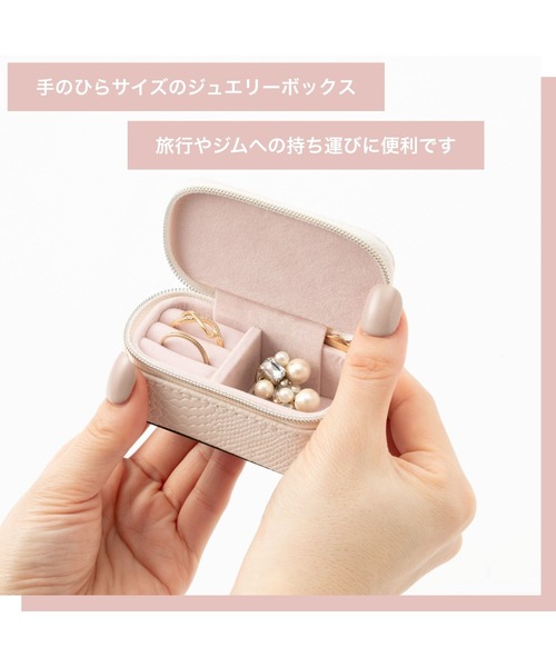 Francfranc（フランフラン） 収納 エンボス ミニトラベル ジュエリー