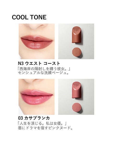 TOM FORD BEAUTY 口紅 リップ ミニ カラー セット 2 : ZOZOTOWN Yahoo