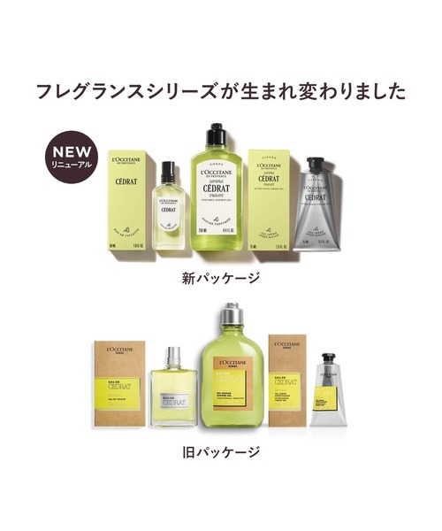 L'OCCITANE（ロクシタン） 香水 セドラ オードトワレ 50mL レディース