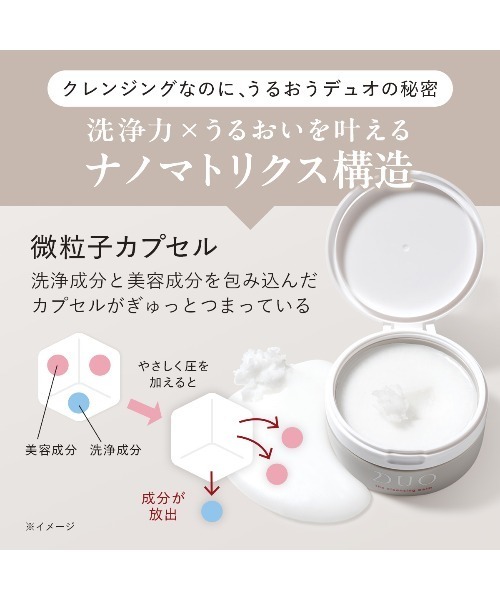 DUO（デュオ） クレンジング ザ クレンジングバーム ホットa 90g