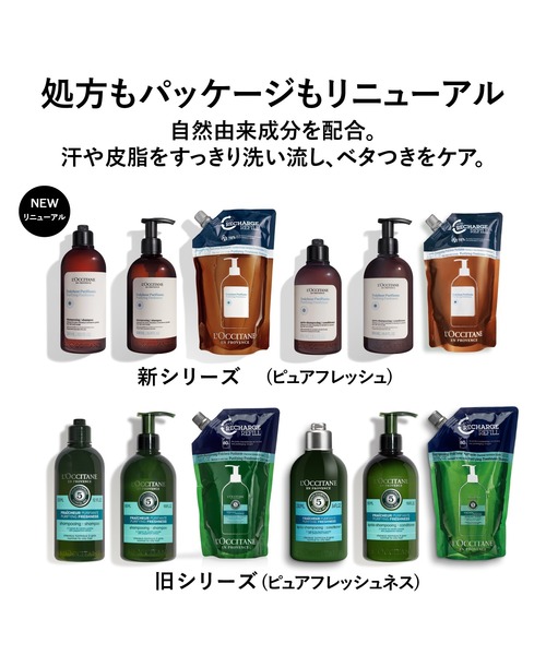 L'OCCITANE（ロクシタン） コスメセット コフレ ピュアフレッシュ