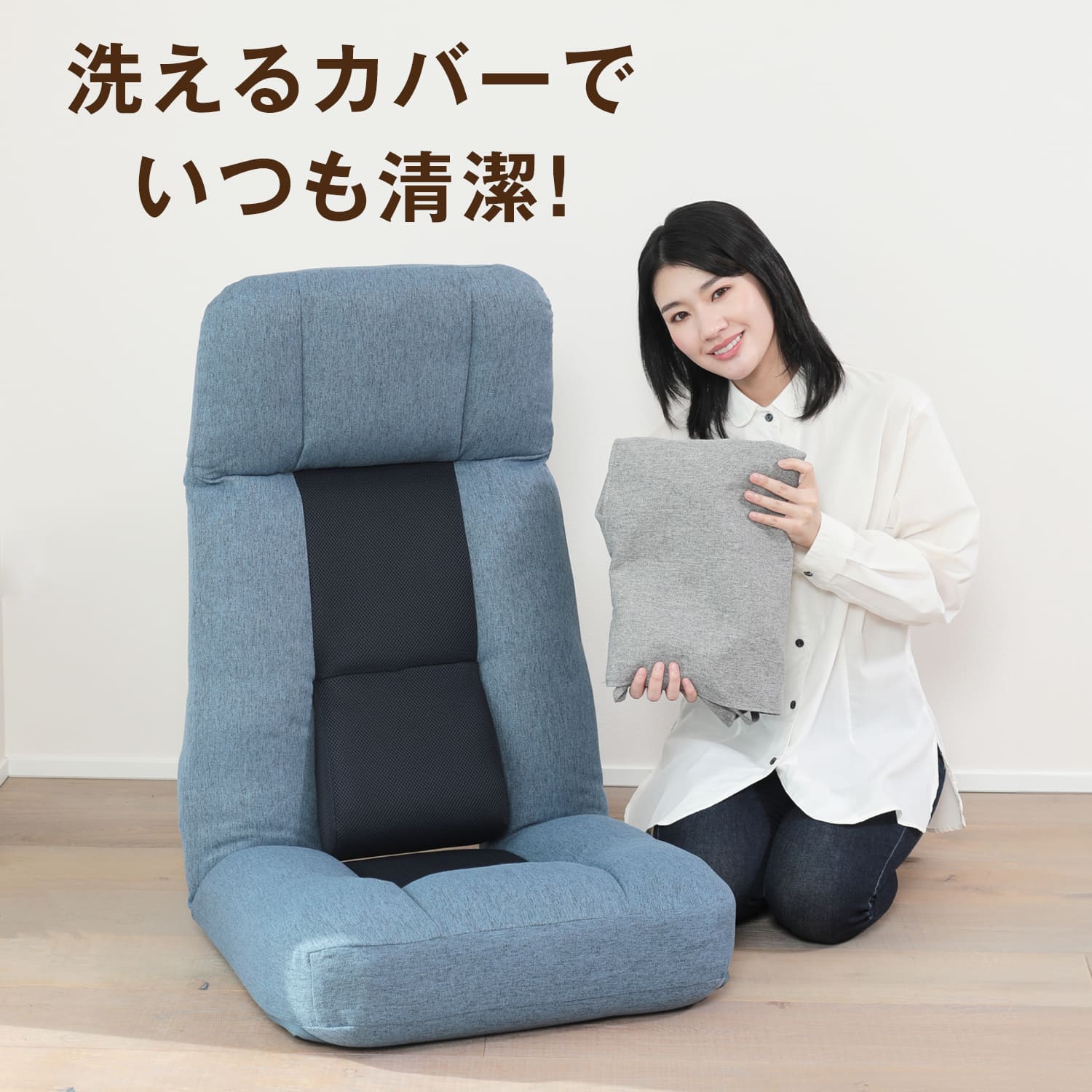 在庫限り】腰の神様がくれた座椅子 専用カバー【第7弾対応】 – 座椅子