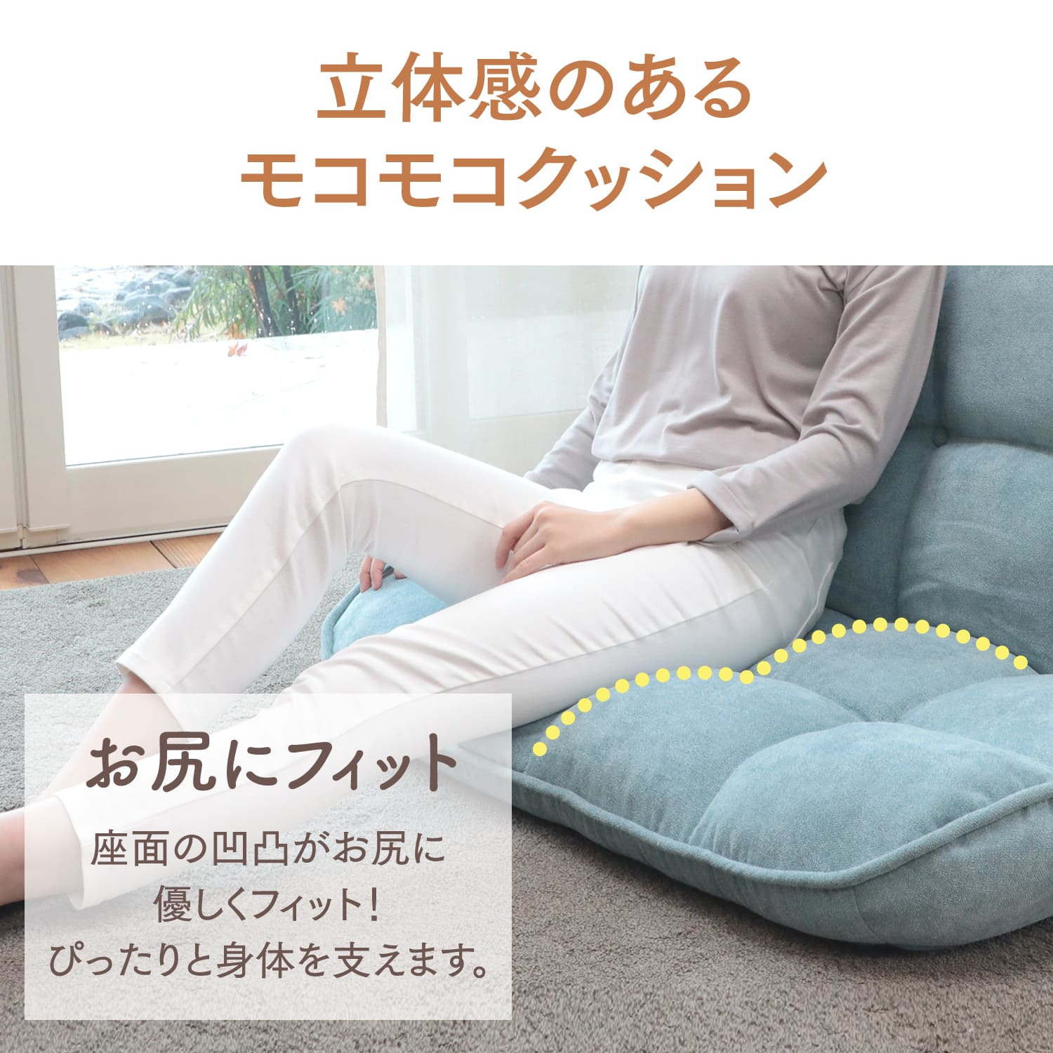 ふんわりモコモコのリクライニングソファ – 座椅子生活｜公式ECサイト