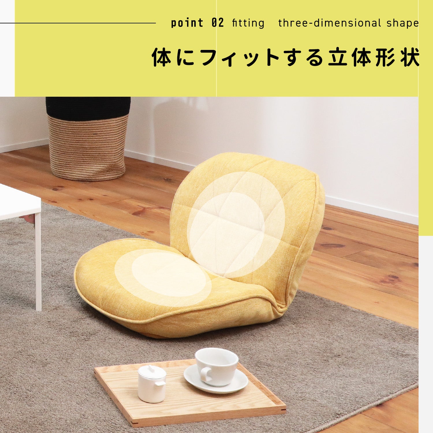 幾何学デザインがおしゃれなコンパクト座椅子 – 座椅子生活｜公式ECサイト