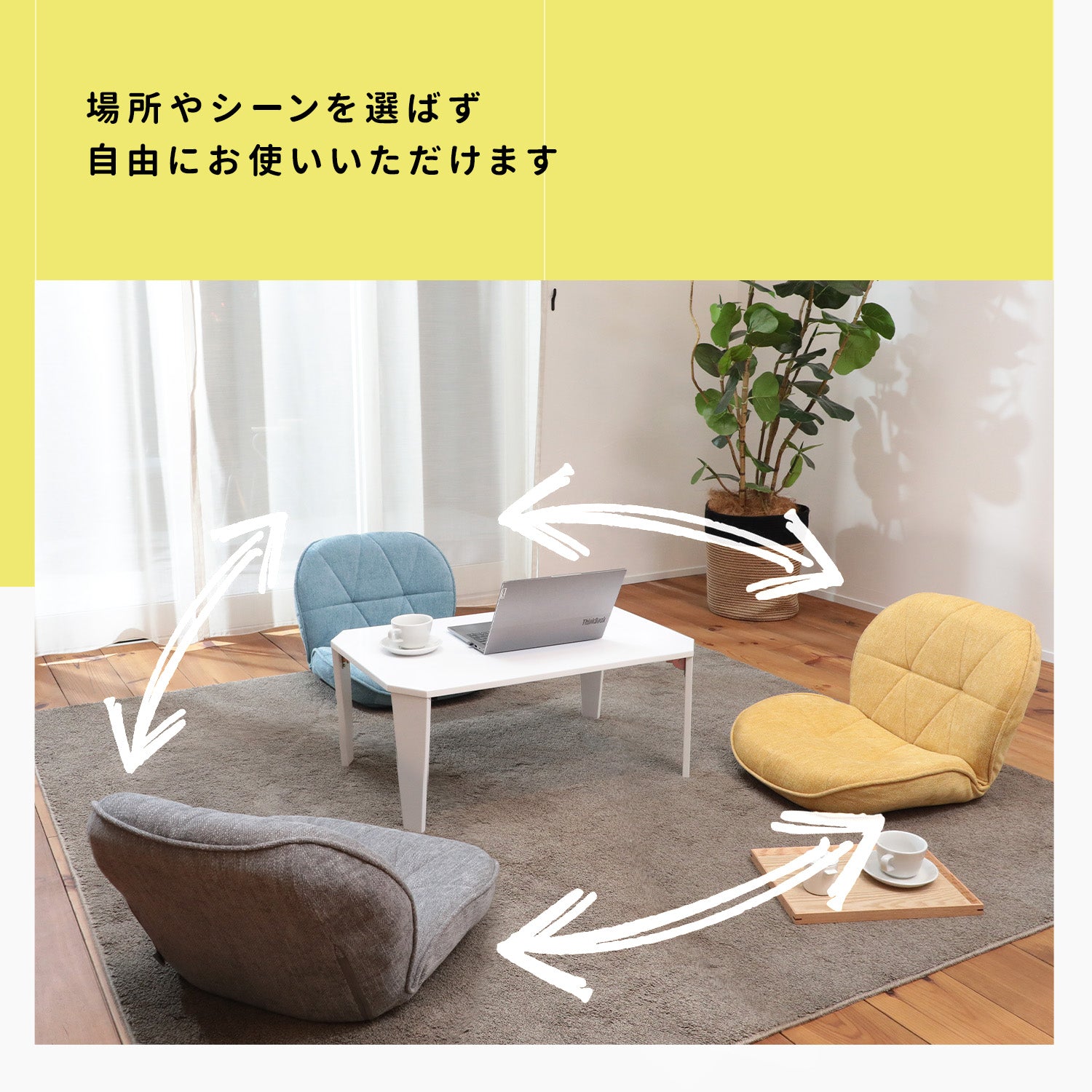 幾何学デザインがおしゃれなコンパクト座椅子 – 座椅子生活｜公式ECサイト