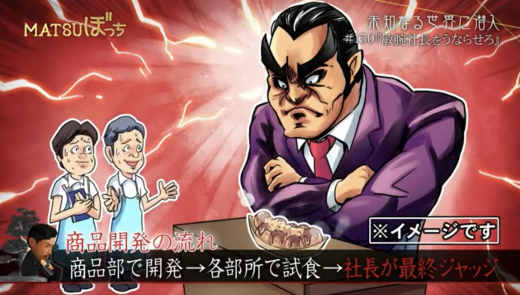 TVバラエティ番組用ページを作成しました！ - 株式会社ザキプロ 似顔絵