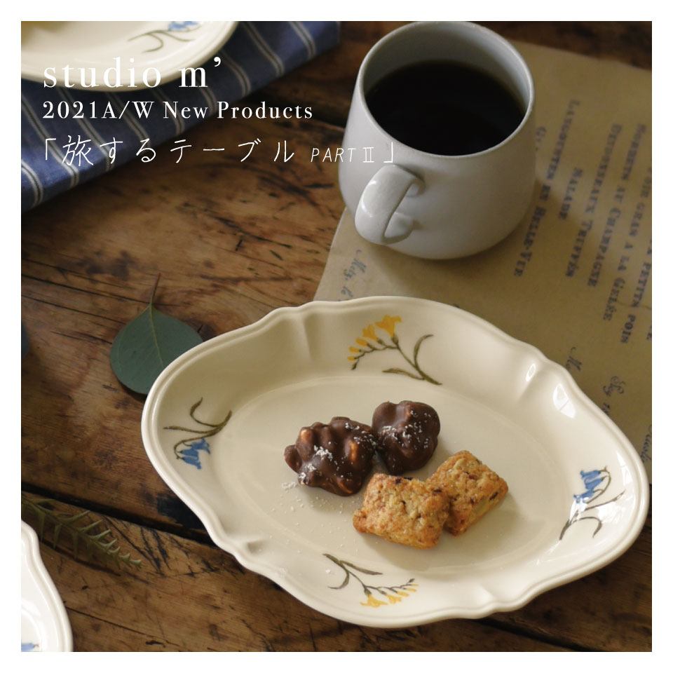 mignardises plate s ミニャルディーズ プレートS