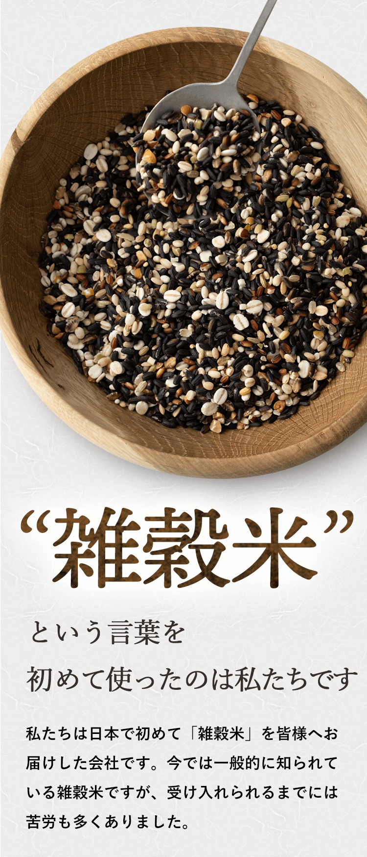 三十三雑穀米 | 縁屋