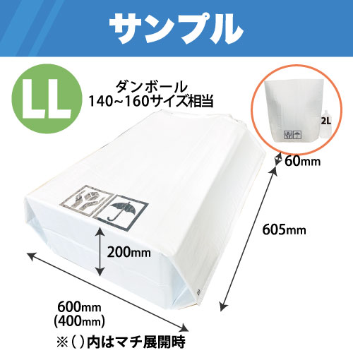 サンプル】底マチ付ビニールクッションバッグ|梱包資材無料サンプル